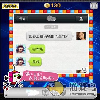 段子填空1-5关答案图文详解[多图]图片3