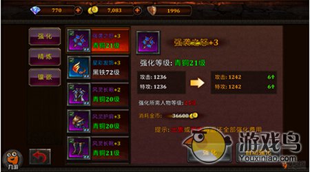 命运之神装备系统快速入门指南[多图]图片1