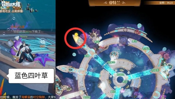 梦想新大陆彩蛋任务攻略大全：全部奇遇任务触发位置一览[多图]图片11