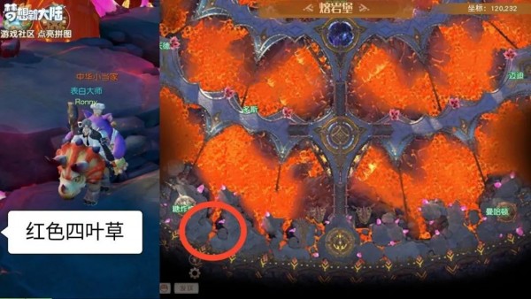 梦想新大陆彩蛋任务攻略大全：全部奇遇任务触发位置一览[多图]图片12