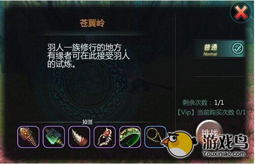 天书九卷苍翼岭副本打法心得分享[图]图片1