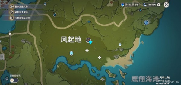 原神带有红色的生物在哪？福至五彩带有红色的生物位置大全[多图]图片4