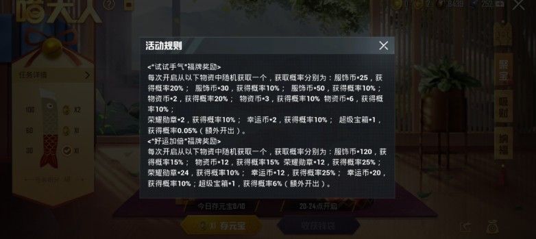 和平精英猫大人召唤币有什么用？喵大人驾到活动服饰币介绍[多图]图片6