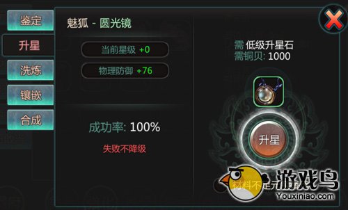 天书九卷装备强化须知小知识二三条[多图]图片3