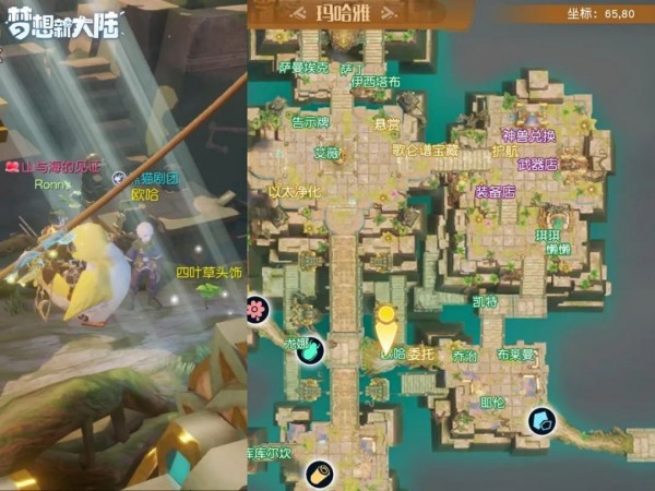 梦想新大陆彩蛋任务攻略大全：全部奇遇任务触发位置一览[多图]图片13