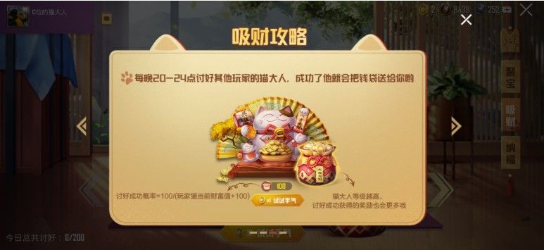 和平精英猫大人召唤币有什么用？喵大人驾到活动服饰币介绍[多图]图片4