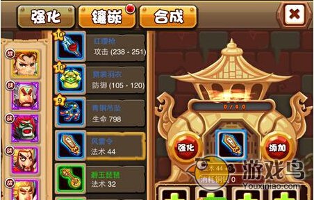 斗萌西游法宝系统图文详解[多图]图片7
