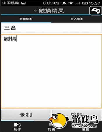 旧约之战自动刷地图图文教程[多图]图片2