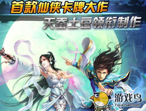 绝世天府中如何快速刷荣誉[图]图片1
