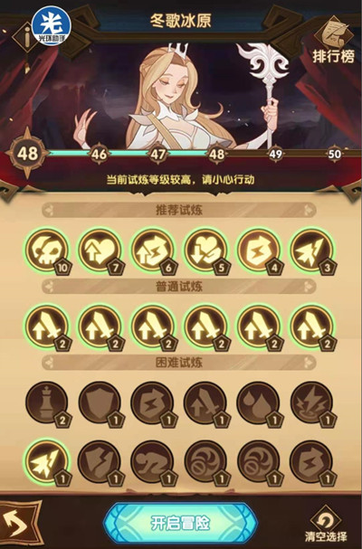 剑与远征主神试炼冬歌冰原攻略：试炼冬歌冰原通关路线阵容推荐[多图]图片5