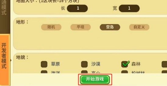 迷你世界怎么做空岛生存地图？空岛生存地图玩法攻略[多图]图片5