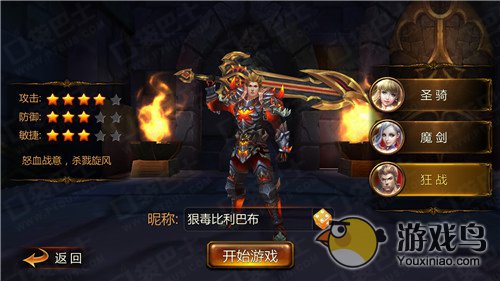 战神黎明新手选哪个职业才能制霸游戏[多图]图片3