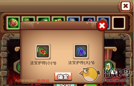 斗萌西游法宝系统图文详解[多图]图片4