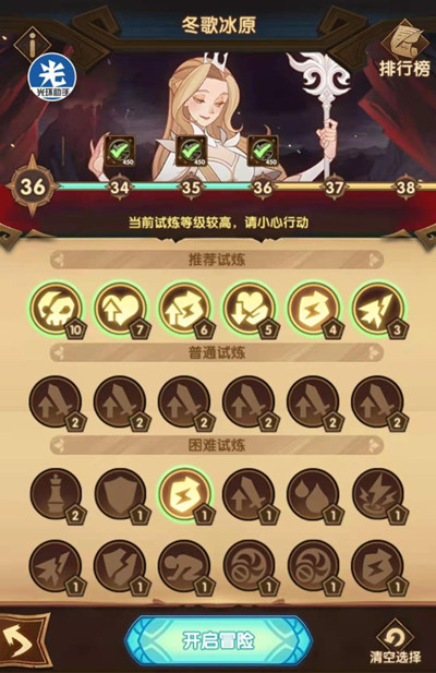 剑与远征主神试炼冬歌冰原攻略：试炼冬歌冰原通关路线阵容推荐[多图]图片4