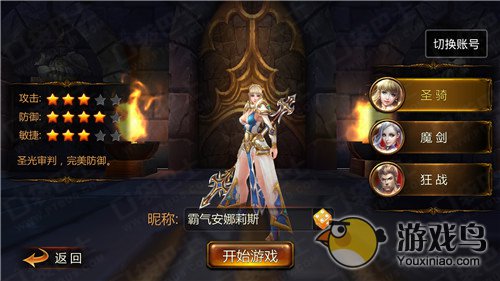 战神黎明新手选哪个职业才能制霸游戏[多图]图片1