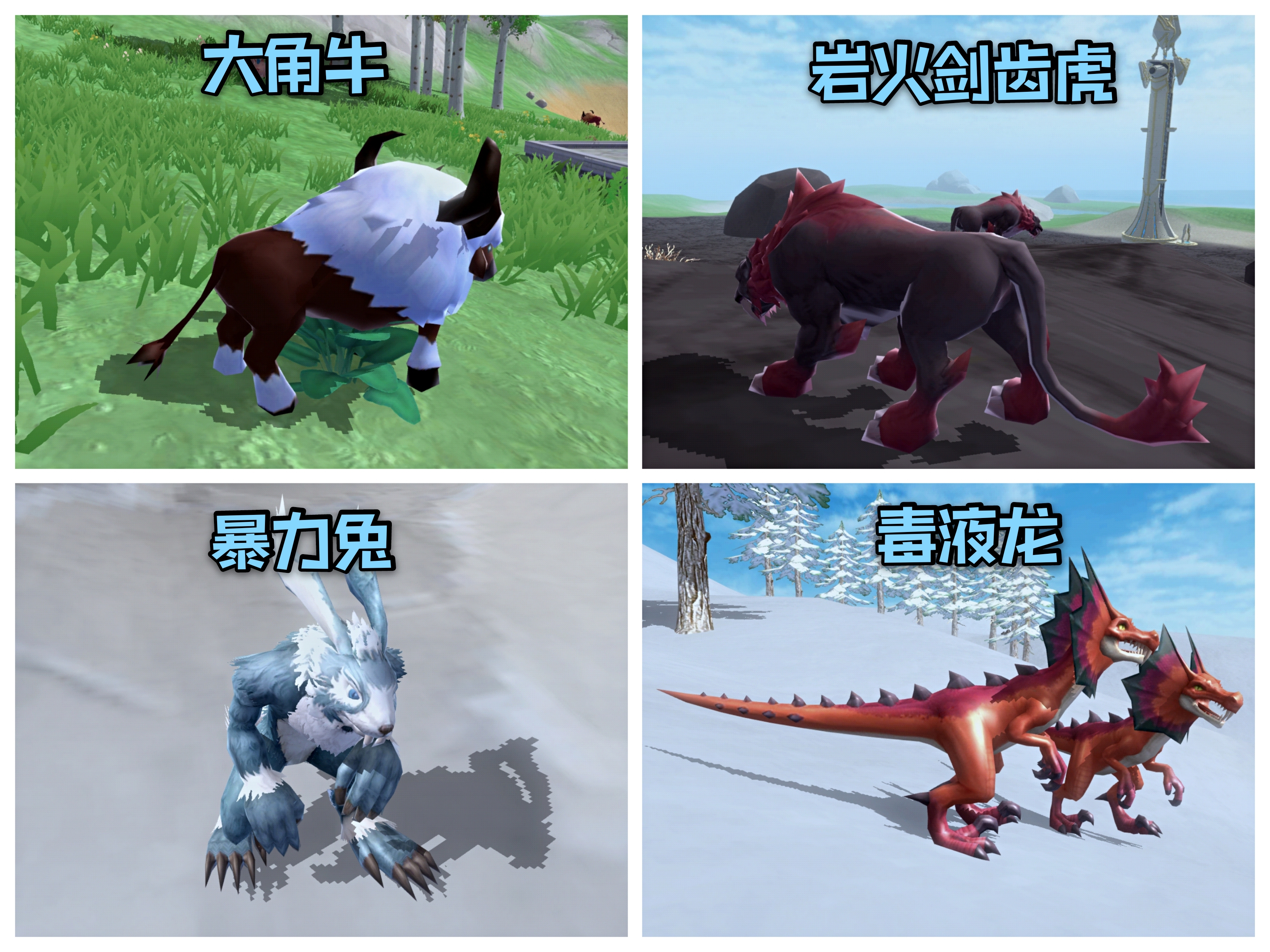 创造与魔法利刃云鹰饲料怎么做？云鹰与利刃云鹰资质技能及饲料配方介绍[多图]图片2