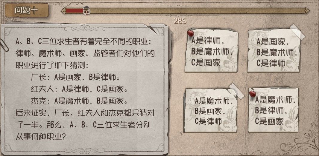 第五人格庄园智力测试答案大全：约定的梦幻岛联动测试答案一览[多图]图片10
