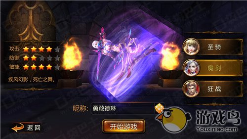 战神黎明新手选哪个职业才能制霸游戏[多图]图片2