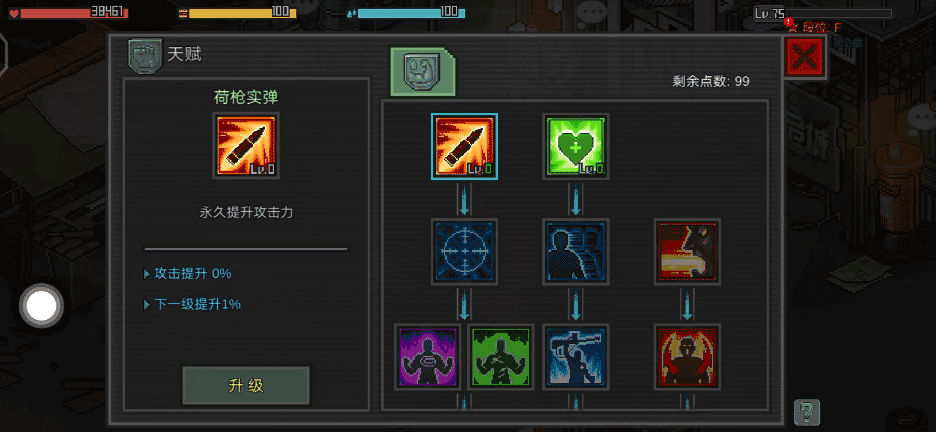 像素危城天赋攻略：生存天赋加点推荐[多图]图片2