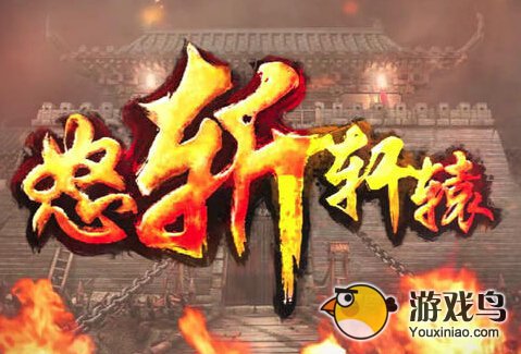 怒斩轩辕刷魂石方法让你轻松致富[图]图片1