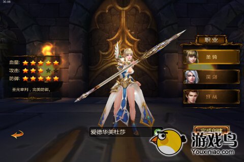 战神黎明职业大全图文详解 保证有款适合你[多图]图片1