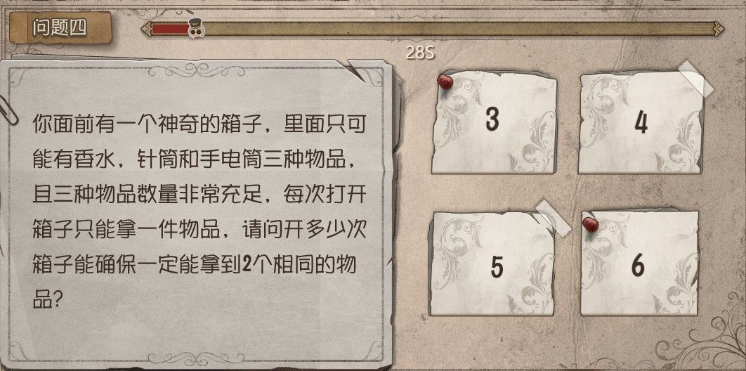 第五人格庄园智力测试答案大全：约定的梦幻岛联动测试答案一览[多图]图片4