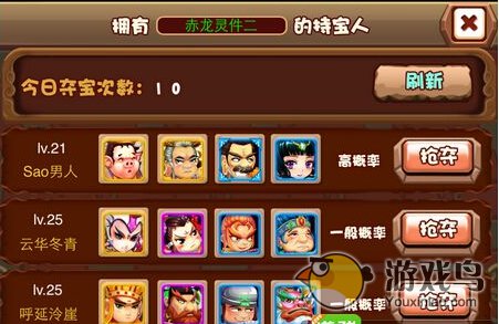 斗萌西游法宝系统图文详解[多图]图片3