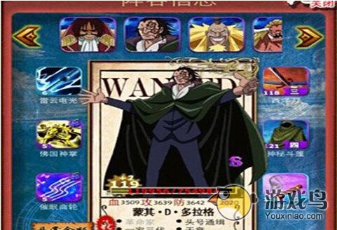 口袋海贼王神盾龙属性数值解析[图]图片1
