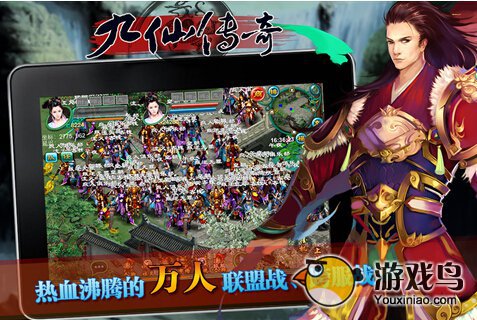 九仙传奇拜师系统帮你寻找一个靠山[图]图片1