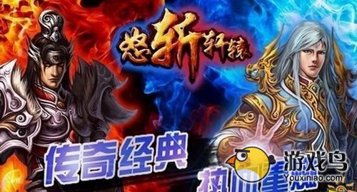 怒斩轩辕击杀boss打宝手则[图]图片1