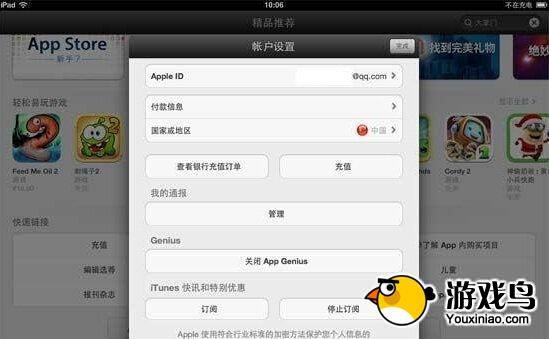英雄战魂ios充值流程详解[多图]图片3