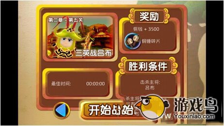 果宝三国中如何撸翻吕布[多图]图片1