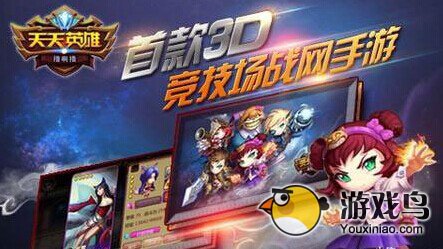 天天英雄金币获取的六大途径[图]图片1