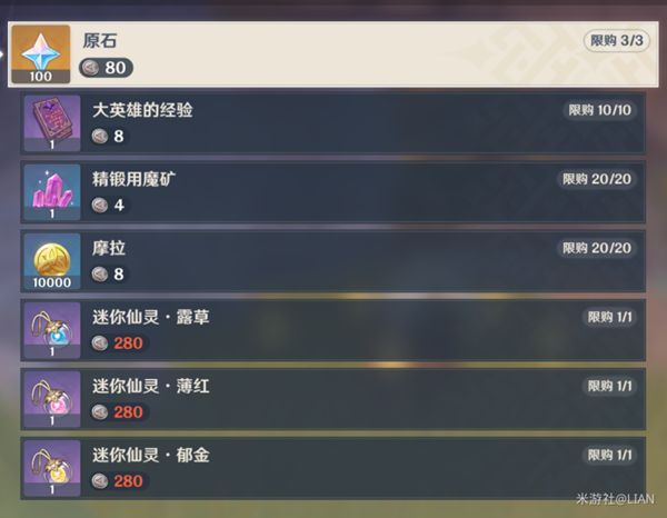 原神秘宝迷踪攻略大全：寻宝藏宝位置分布一览[多图]图片11