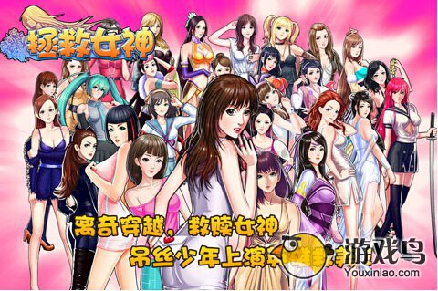 拯救女神OL闪退黑屏解决方法[图]图片1