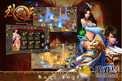 烈火遮天寻宝模式让你快速变成土豪[图]图片1