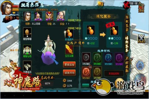 天天神魔路装备强化让你轻松提升战力[多图]图片1