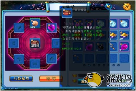 九仙传奇神秘商店好东西千万别错过[多图]图片2