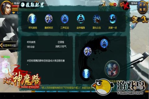 天天神魔路活用技能有妙招[图]图片1