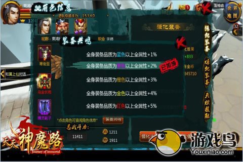 天天神魔路装备强化让你轻松提升战力[多图]图片2