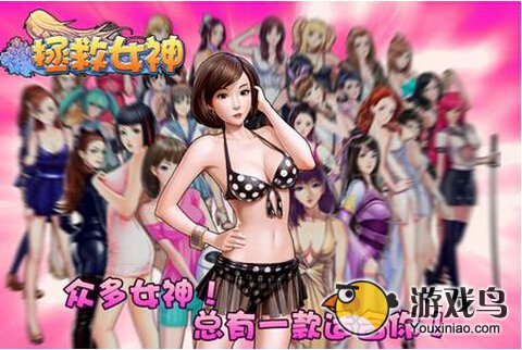 拯救女神OL辅助刷钻石葫芦侠教程[图]图片1