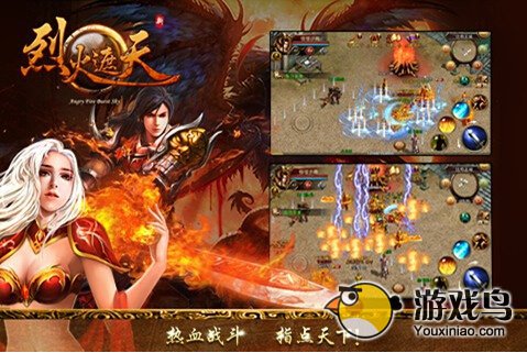 烈火遮天ios设备如何充值[多图]图片1
