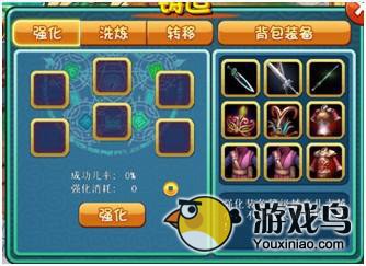 梦幻生肖装备强化详细步骤讲解[多图]图片2