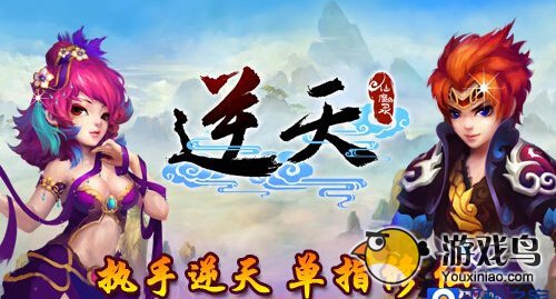 逆天仙魔录运镖中如何才能不被劫镖[图]图片1