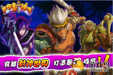 富甲封神传闪退黑屏解决方法[图]图片1