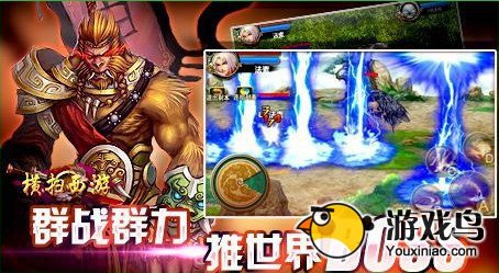横扫西游电脑版安装使用教程[多图]图片1