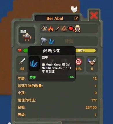 世界盒子怎么培养最强人类？培养最强人类攻略[多图]图片5