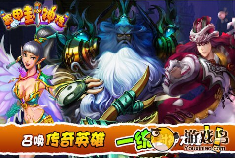 富甲封神传ios充值流程详细介绍[多图]图片1