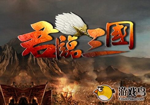 君临三国闪退黑屏集中解决办法[图]图片1