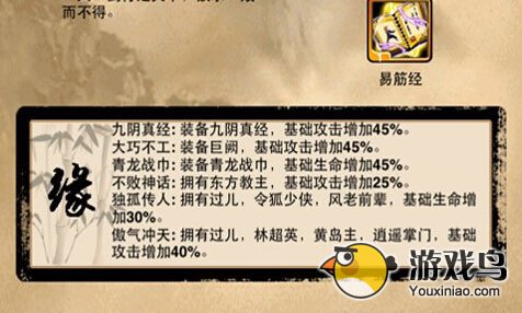霸气江湖独孤求败怎么样 属性大揭密[图]图片1